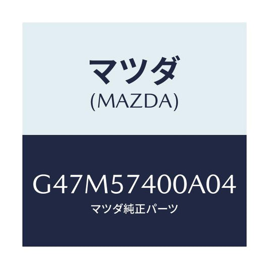 マツダ(MAZDA) バツク（Ｒ） リヤーシート/アテンザ・カペラ・MAZDA6/シート/マツダ純正部品/G47M57400A04(G47M-57-400A0)