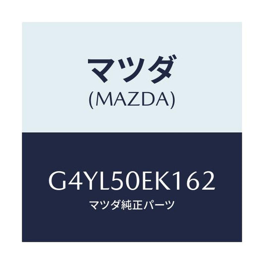 マツダ(MAZDA) カバー(R) トーイングフツク-リア/アテンザ カペラ MAZDA6/バンパー/マツダ純正部品/G4YL50EK162(G4YL-50-EK162)