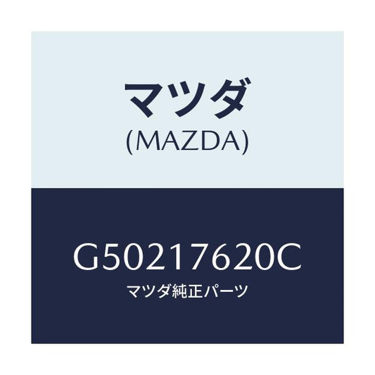 マツダ(MAZDA) ハブセツト クラツチ-OT&REV/カペラ アクセラ アテンザ MAZDA3 MAZDA6/チェンジ/マツダ純正部品/G50217620C(G502-17-620C)