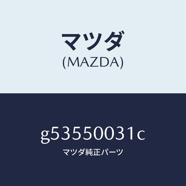 マツダ（MAZDA）バンパー フロント /マツダ純正部品/カペラ アクセラ アテンザ MAZDA3 MAZDA6/バンパー/G53550031C(G535-50-031C)