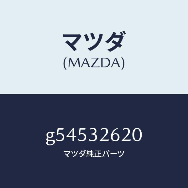 マツダ（MAZDA）プーリー ベーン ポンプ/マツダ純正部品/カペラ アクセラ アテンザ MAZDA3 MAZDA6/ハイブリッド関連/G54532620(G545-32-620)