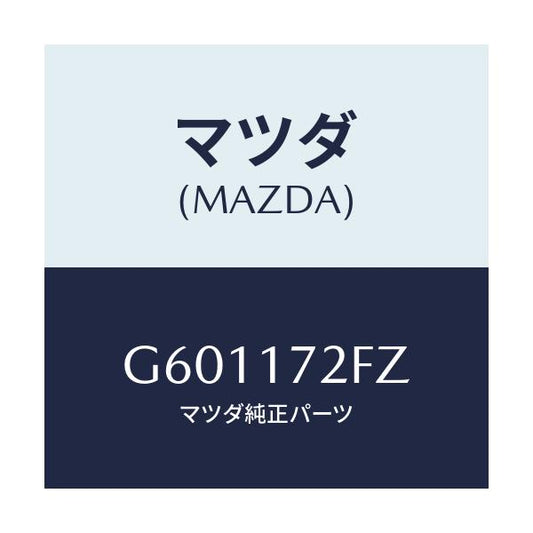 マツダ(MAZDA) シンクロナイザーセツト/カペラ・アクセラ・アテンザ・MAZDA3・MAZDA6/チェンジ/マツダ純正部品/G601172FZ(G601-17-2FZ)