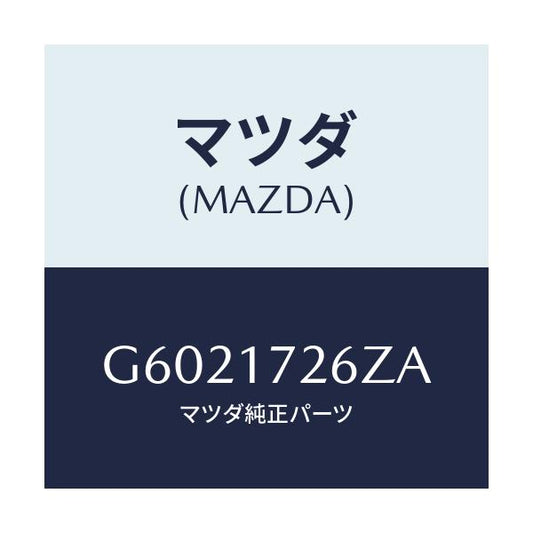 マツダ(MAZDA) コーン ダブル/カペラ アクセラ アテンザ MAZDA3 MAZDA6/チェンジ/マツダ純正部品/G6021726ZA(G602-17-26ZA)