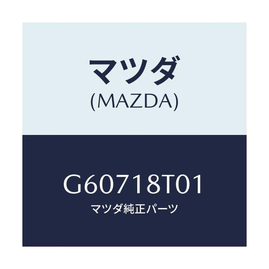 マツダ(MAZDA) バンド イグニツシヨンコイル/カペラ アクセラ アテンザ MAZDA3 MAZDA6/エレクトリカル/マツダ純正部品/G60718T01(G607-18-T01)
