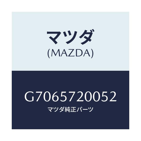 マツダ(MAZDA) ＣＵＳＨＩＯＮ ＲＥＡＲＳＥＡＴ/カペラ・アクセラ・アテンザ・MAZDA3・MAZDA6/シート/マツダ純正部品/G7065720052(G706-57-20052)