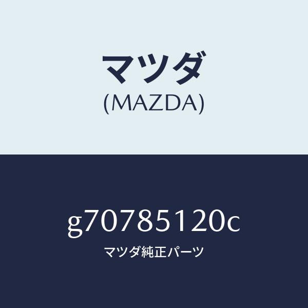 マツダ（MAZDA）SOLENOID & FILTER /マツダ純正部品/カペラ アクセラ アテンザ MAZDA3 MAZDA6/G70785120C(G707-85-120C)
