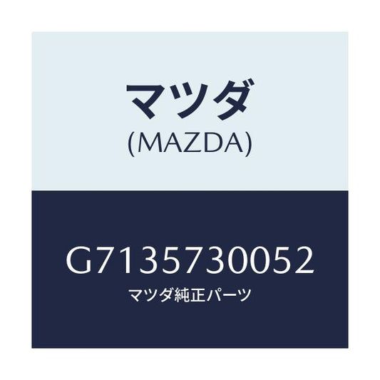 マツダ(MAZDA) ＢＡＣＫ ＲＥＡＲＳＥＡＴ/カペラ・アクセラ・アテンザ・MAZDA3・MAZDA6/シート/マツダ純正部品/G7135730052(G713-57-30052)