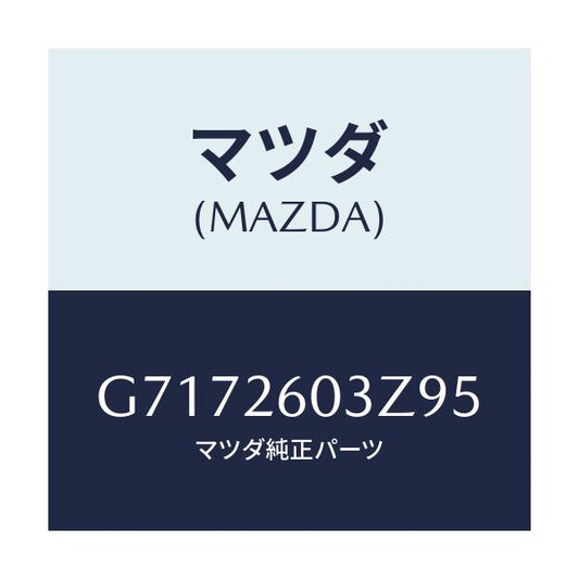 マツダ(MAZDA) シールキツト リヤーブレーキ/カペラ アクセラ アテンザ MAZDA3 MAZDA6/リアアクスル/マツダ純正部品/G7172603Z95(G717-26-03Z95)