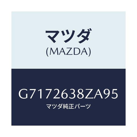 マツダ(MAZDA) ブレーキシューセツト/カペラ アクセラ アテンザ MAZDA3 MAZDA6/リアアクスル/マツダ純正部品/G7172638ZA95(G717-26-38ZA9)