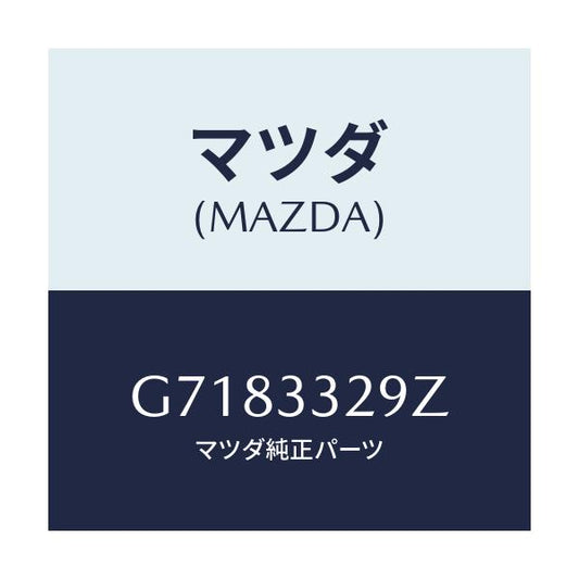 マツダ(MAZDA) アタツチメント フロントパツド/カペラ アクセラ アテンザ MAZDA3 MAZDA6/フロントアクスル/マツダ純正部品/G7183329Z(G718-33-29Z)