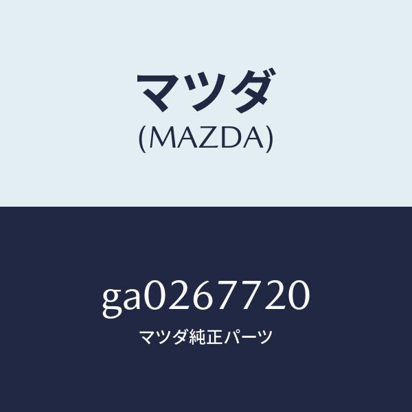 マツダ（MAZDA）ユニツト タイマー/マツダ純正部品/カペラ アクセラ アテンザ MAZDA3 MAZDA6/GA0267720(GA02-67-720)