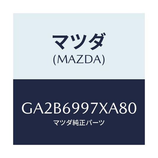 マツダ(MAZDA) コンソール オーバーヘツド/カペラ アクセラ アテンザ MAZDA3 MAZDA6/ドアーミラー/マツダ純正部品/GA2B6997XA80(GA2B-69-97XA8)