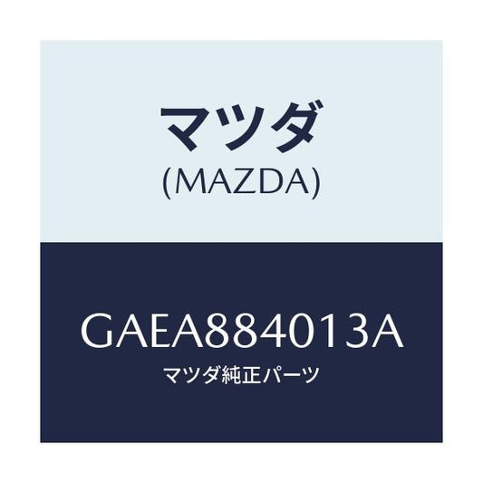 マツダ(MAZDA) トリム(R) リヤーシートバツク/アテンザ カペラ MAZDA6/複数個所使用/マツダ純正部品/GAEA884013A(GAEA-88-4013A)