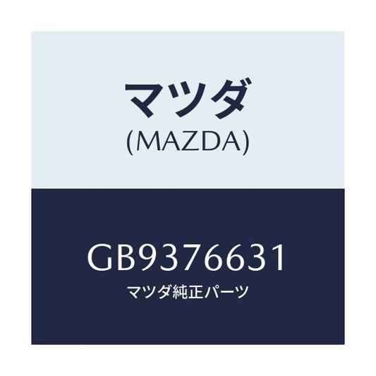 マツダ(MAZDA) ブレ-ド/アテンザ カペラ MAZDA6/キー/マツダ純正部品/GB9376631(GB93-76-631)