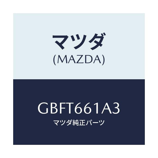 マツダ(MAZDA) パツド/カペラ アクセラ アテンザ MAZDA3 MAZDA6/PWスイッチ/マツダ純正部品/GBFT661A3(GBFT-66-1A3)