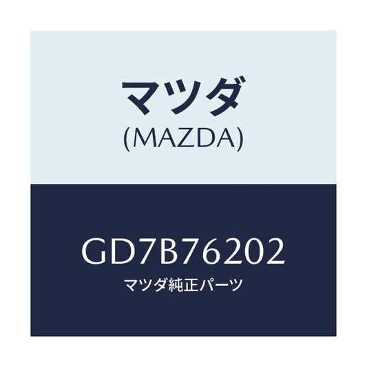 マツダ(MAZDA) キー セコンダリーブランク/カペラ アクセラ アテンザ MAZDA3 MAZDA6/キー/マツダ純正部品/GD7B76202(GD7B-76-202)