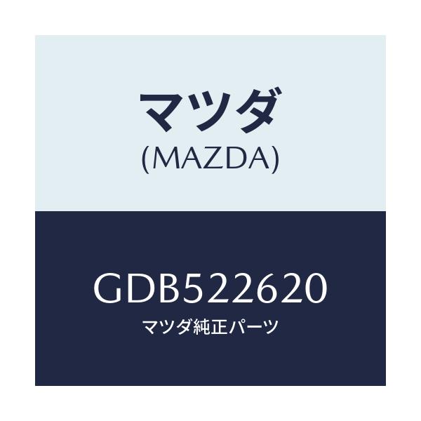 マツダ(MAZDA) ジヨイントセツト(L) インナー/アテンザ カペラ MAZDA6/ドライブシャフト/マツダ純正部品/GDB522620(GDB5-22-620)