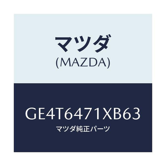 マツダ(MAZDA) ルーバー(R) ベンチ.グリル/カペラ アクセラ アテンザ MAZDA3 MAZDA6/コンソール/マツダ純正部品/GE4T6471XB63(GE4T-64-71XB6)
