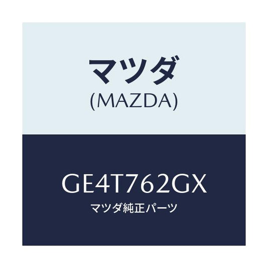 マツダ(MAZDA) キー プライマリーブランク/カペラ アクセラ アテンザ MAZDA3 MAZDA6/キー/マツダ純正部品/GE4T762GX(GE4T-76-2GX)