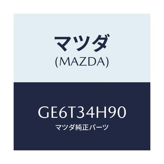 マツダ(MAZDA) MEMBER TRANSVERSE/アテンザ カペラ MAZDA6/フロントショック/マツダ純正部品/GE6T34H90(GE6T-34-H90)