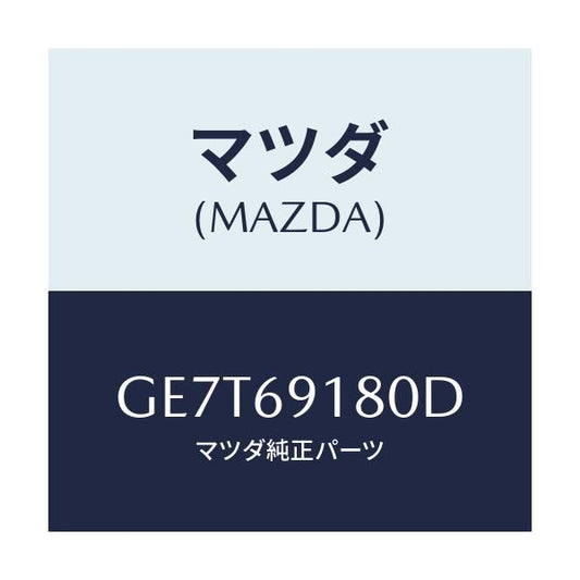 マツダ(MAZDA) ミラー(L) ドアー/カペラ アクセラ アテンザ MAZDA3 MAZDA6/ドアーミラー/マツダ純正部品/GE7T69180D(GE7T-69-180D)