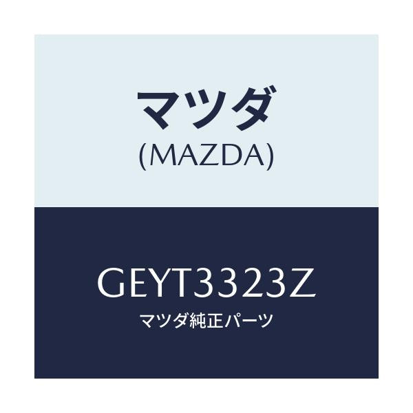 マツダ(MAZDA) パツドセツト フロントブレーキ/カペラ アクセラ アテンザ MAZDA3 MAZDA6/フロントアクスル/マツダ純正部品/GEYT3323Z(GEYT-33-23Z)