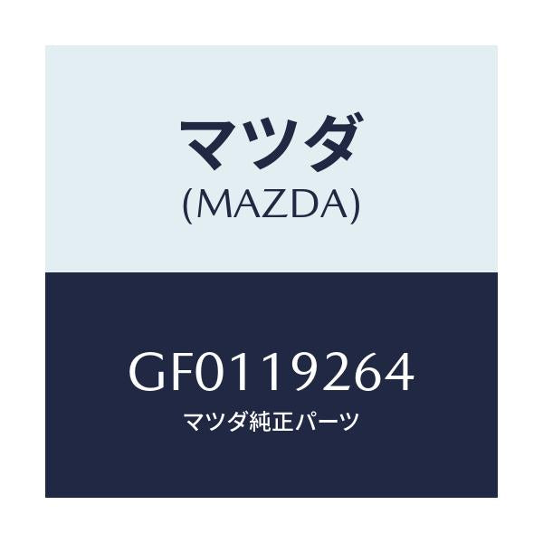マツダ(MAZDA) ナツト アイドルギヤー/アテンザ カペラ MAZDA6/ミッション/マツダ純正部品/GF0119264(GF01-19-264)