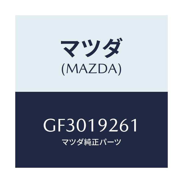 マツダ(MAZDA) ギヤー アイドル/カペラ アクセラ アテンザ MAZDA3 MAZDA6/ミッション/マツダ純正部品/GF3019261(GF30-19-261)