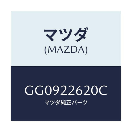 マツダ(MAZDA) ジヨイントセツト(L) インナー/アテンザ カペラ MAZDA6/ドライブシャフト/マツダ純正部品/GG0922620C(GG09-22-620C)