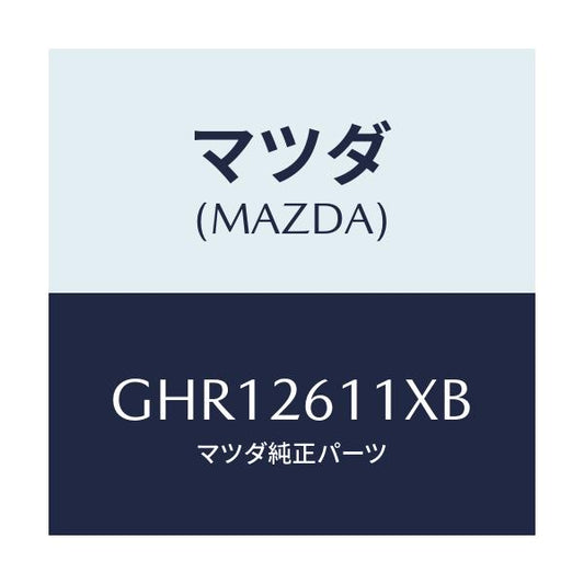 マツダ(MAZDA) サポート(R) ハブ/カペラ アクセラ アテンザ MAZDA3 MAZDA6/リアアクスル/マツダ純正部品/GHR12611XB(GHR1-26-11XB)