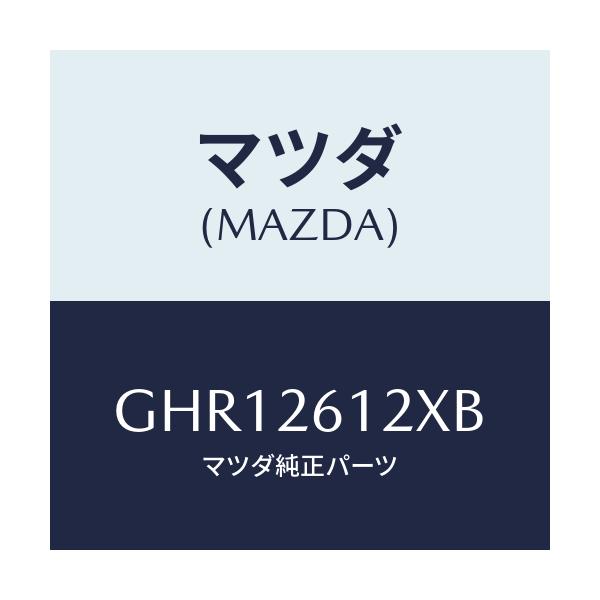 マツダ(MAZDA) サポート(L) ハブ/カペラ アクセラ アテンザ MAZDA3 MAZDA6/リアアクスル/マツダ純正部品/GHR12612XB(GHR1-26-12XB)