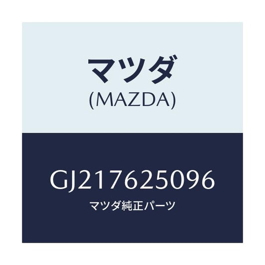 マツダ(MAZDA) KEYSUBSET GLOVE/カペラ アクセラ アテンザ MAZDA3 MAZDA6/キー/マツダ純正部品/GJ217625096(GJ21-76-25096)