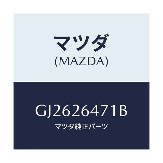 マツダ(MAZDA) ローター リヤーA.B.S.センサー/アテンザ カペラ MAZDA6/リアアクスル/マツダ純正部品/GJ2626471B(GJ26-26-471B)