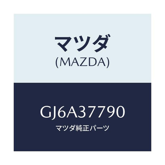 マツダ(MAZDA) ジヤツキ/カペラ アクセラ アテンザ MAZDA3 MAZDA6/ホイール/マツダ純正部品/GJ6A37790(GJ6A-37-790)