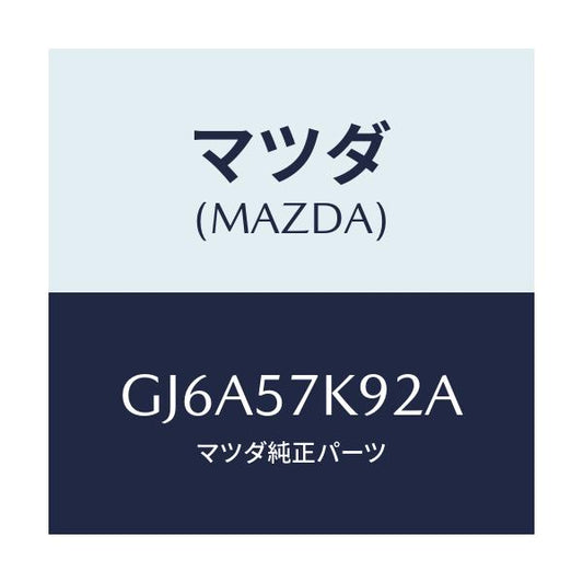マツダ(MAZDA) ラベル'B' A/Bコーシヨン/カペラ アクセラ アテンザ MAZDA3 MAZDA6/シート/マツダ純正部品/GJ6A57K92A(GJ6A-57-K92A)
