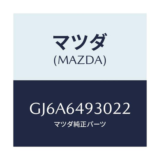 マツダ(MAZDA) グリル(C) ベンチレーター/カペラ アクセラ アテンザ MAZDA3 MAZDA6/コンソール/マツダ純正部品/GJ6A6493022(GJ6A-64-93022)