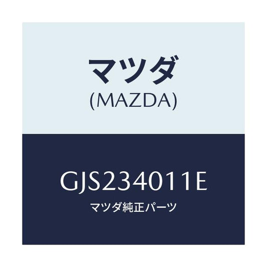 マツダ(MAZDA) スプリング フロントコイル/カペラ アクセラ アテンザ MAZDA3 MAZDA6/フロントショック/マツダ純正部品/GJS234011E(GJS2-34-011E)