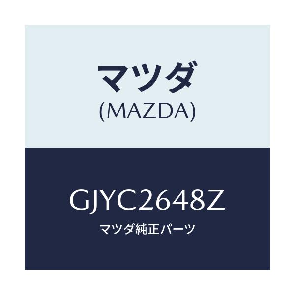 マツダ(MAZDA) サブセツト リヤーパツド/カペラ アクセラ アテンザ MAZDA3 MAZDA6/リアアクスル/マツダ純正部品/GJYC2648Z(GJYC-26-48Z)