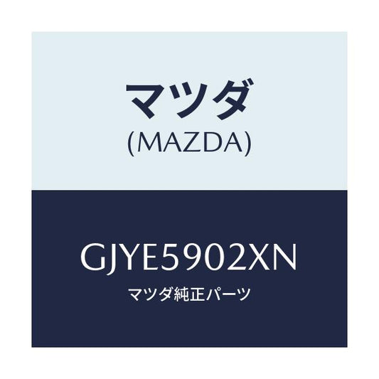 マツダ(MAZDA) ボデー(L) フロントドアー/アテンザ カペラ MAZDA6/フロントドアL/マツダ純正部品/GJYE5902XN(GJYE-59-02XN)