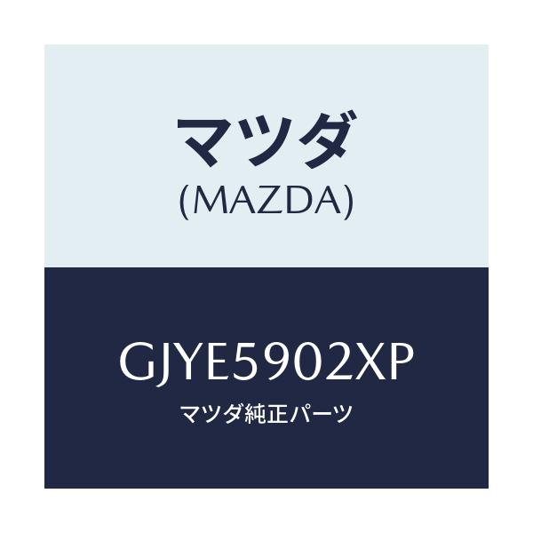 マツダ(MAZDA) ボデー(L) フロントドアー/アテンザ カペラ MAZDA6/フロントドアL/マツダ純正部品/GJYE5902XP(GJYE-59-02XP)