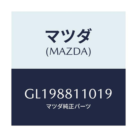 マツダ(MAZDA) クツシヨン フロントシート/アテンザ カペラ MAZDA6/複数個所使用/マツダ純正部品/GL198811019(GL19-88-11019)