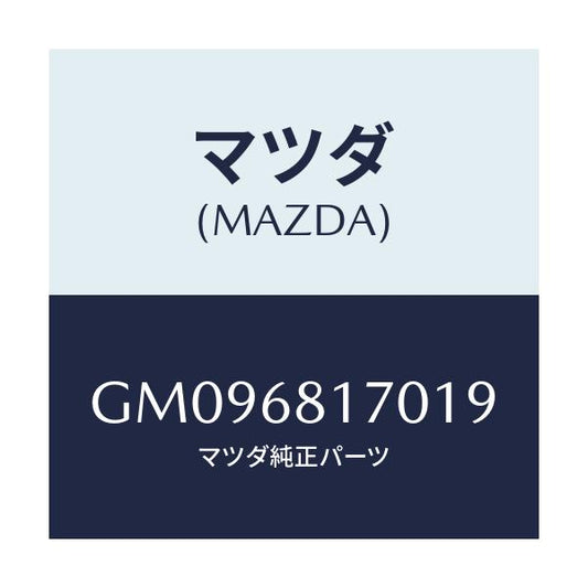 マツダ(MAZDA) TRIM(L) 'A'PILLER/アテンザ カペラ MAZDA6/トリム/マツダ純正部品/GM096817019(GM09-68-17019)