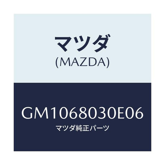 マツダ(MAZDA) CEILING TOP/アテンザ カペラ MAZDA6/トリム/マツダ純正部品/GM1068030E06(GM10-68-030E0)