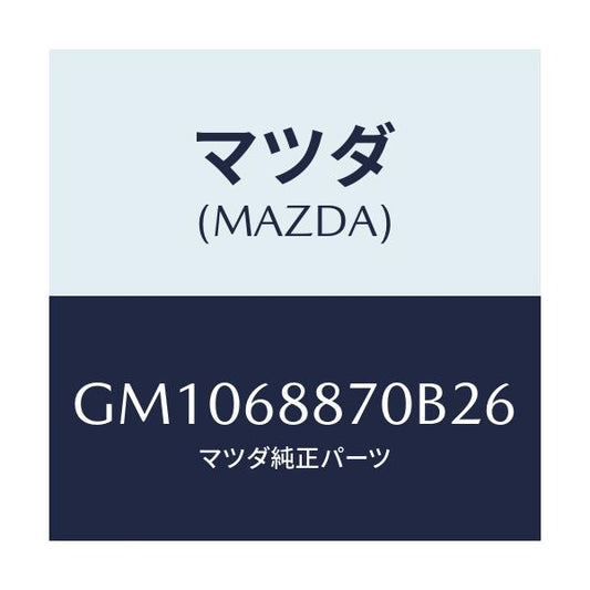 マツダ(MAZDA) TRIM(L) TRUNKSIDE/アテンザ カペラ MAZDA6/トリム/マツダ純正部品/GM1068870B26(GM10-68-870B2)
