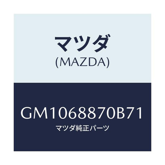 マツダ(MAZDA) TRIM(L) TRUNKSIDE/アテンザ カペラ MAZDA6/トリム/マツダ純正部品/GM1068870B71(GM10-68-870B7)