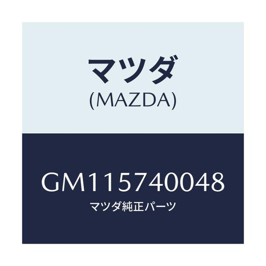 マツダ(MAZDA) BACK(R) REARSEAT/アテンザ カペラ MAZDA6/シート/マツダ純正部品/GM115740048(GM11-57-40048)
