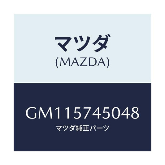 マツダ(MAZDA) BACK(L) REARSEAT/アテンザ カペラ MAZDA6/シート/マツダ純正部品/GM115745048(GM11-57-45048)