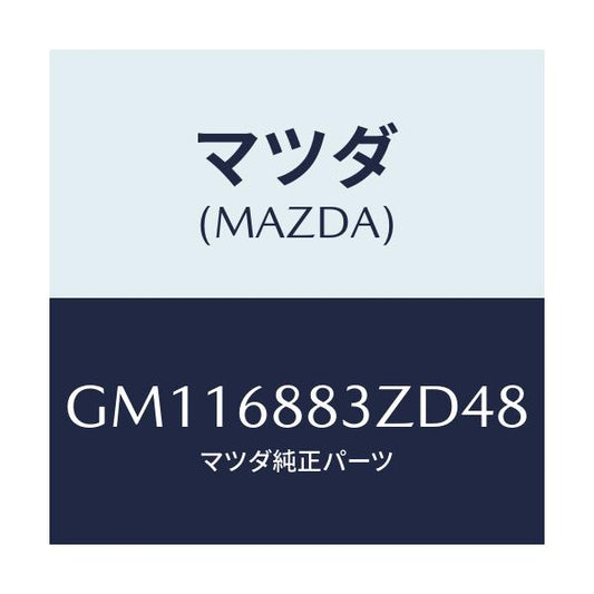 マツダ(MAZDA) MAT(C)(167X145)4/アテンザ カペラ MAZDA6/トリム/マツダ純正部品/GM116883ZD48(GM11-68-83ZD4)