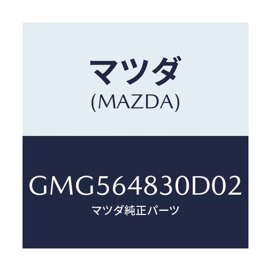 マツダ(MAZDA) グリル(L) ベンチレーター/アテンザ カペラ MAZDA6/コンソール/マツダ純正部品/GMG564830D02(GMG5-64-830D0)