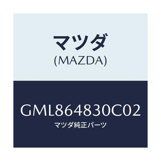 マツダ(MAZDA) グリル(L) ベンチレーター/カペラ アクセラ アテンザ MAZDA3 MAZDA6/コンソール/マツダ純正部品/GML864830C02(GML8-64-830C0)